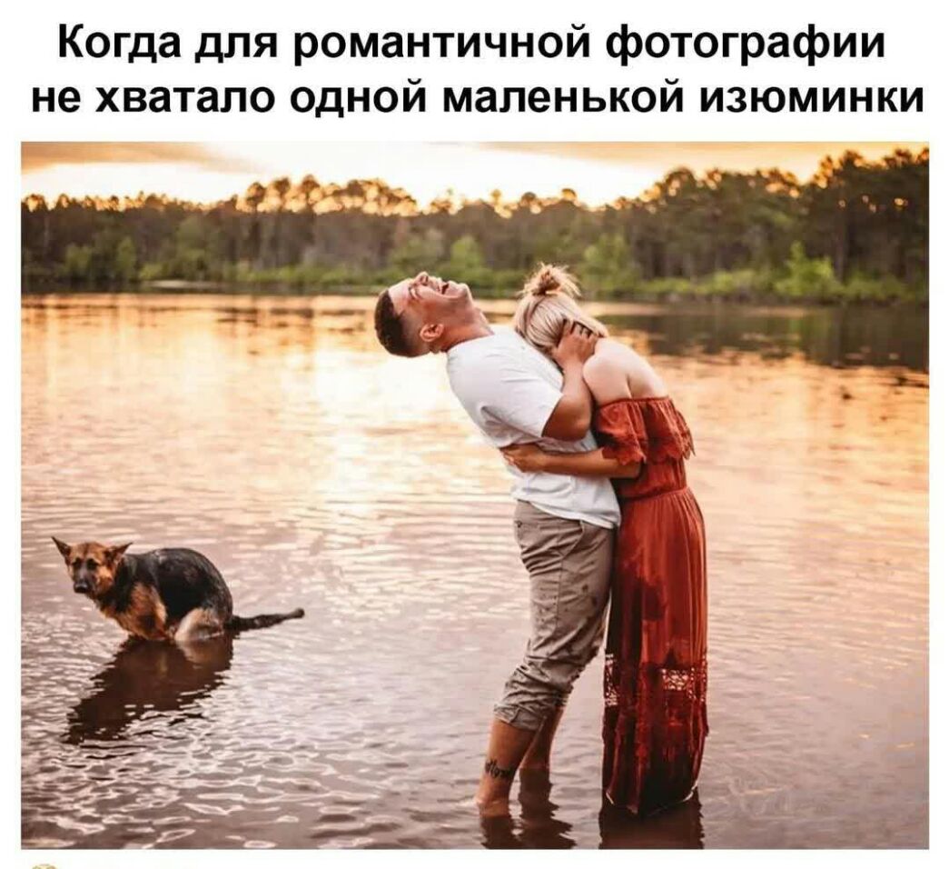 Когда для романтичной фотографии не хватало одной маленькой изюминки