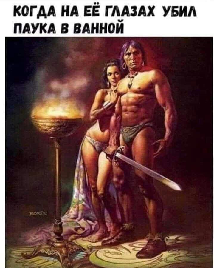 КОГ АА НА ЕЁ Г _А3АХ УБИА ПАУКА В ВАННОИ