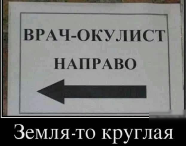 _ чп НАПРАВО _ Землякикруглая ВРАЧ ЭКУЛИСТ 7