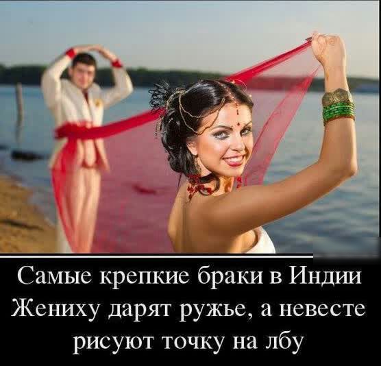 Самые крепкие браки в Индии Жениху дарят ружье а невесте рисуют точку на лбу