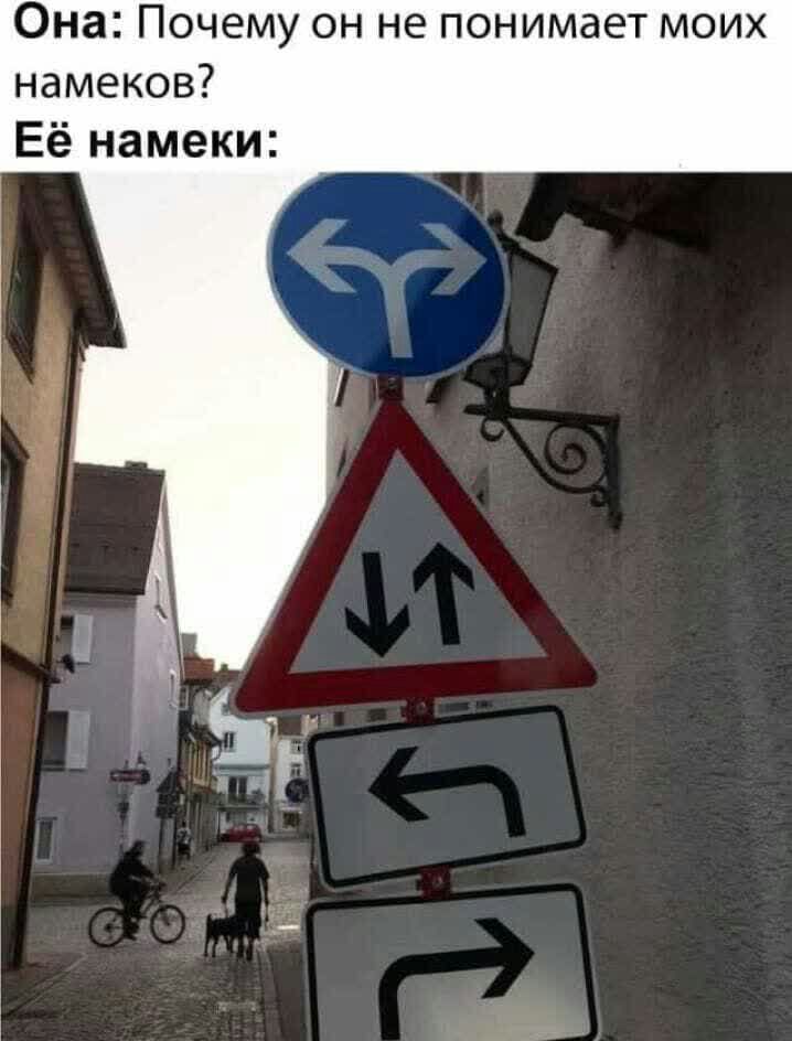 Она Почему он не понимает моих намеков Её намеки