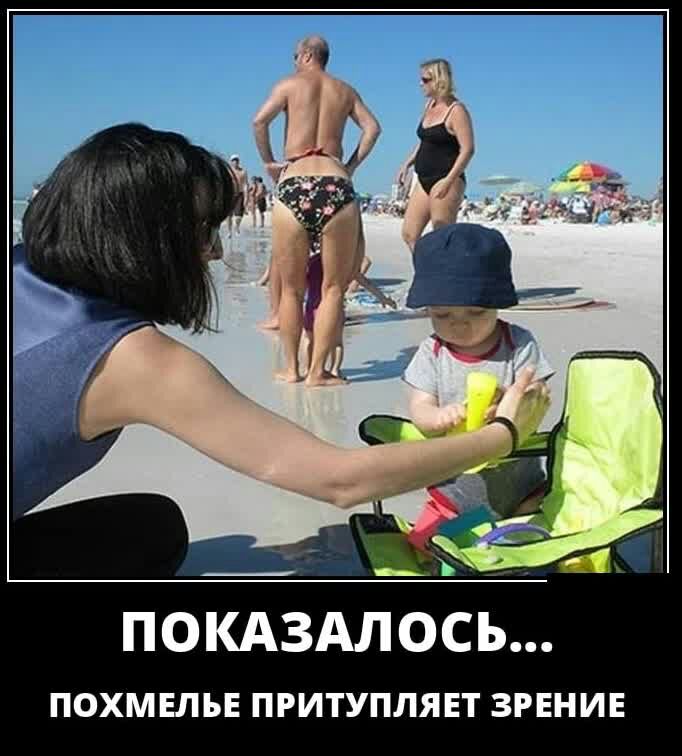 ПОКАЗАЛОСЬ ПОХМЕЛЬЕ ПРИТУПЛЯЕТ ЗРЕНИЕ