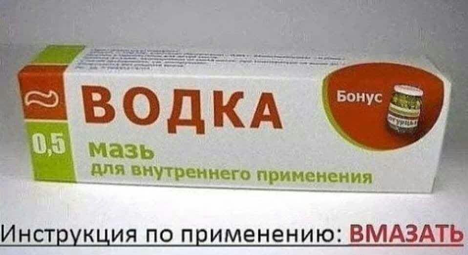 В Одкд мазь для внутреннего применения Инцруъщия по пвименению ВМАЗАТЬ