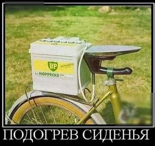 ПОДБГЁЕЁ СИДЕНЬЯ
