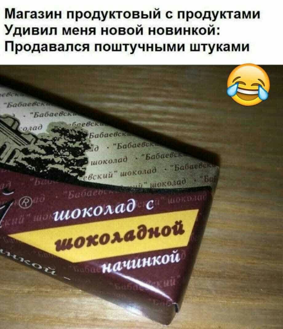 Магазин продуктовый с продуктами Удивил меня новой новинкой Продавался поштучными штуками