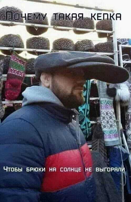 ЧТПБЫ БРЮКИ НЯ СОЛНЦЕ НЕ ВЫГОРПЛЁ