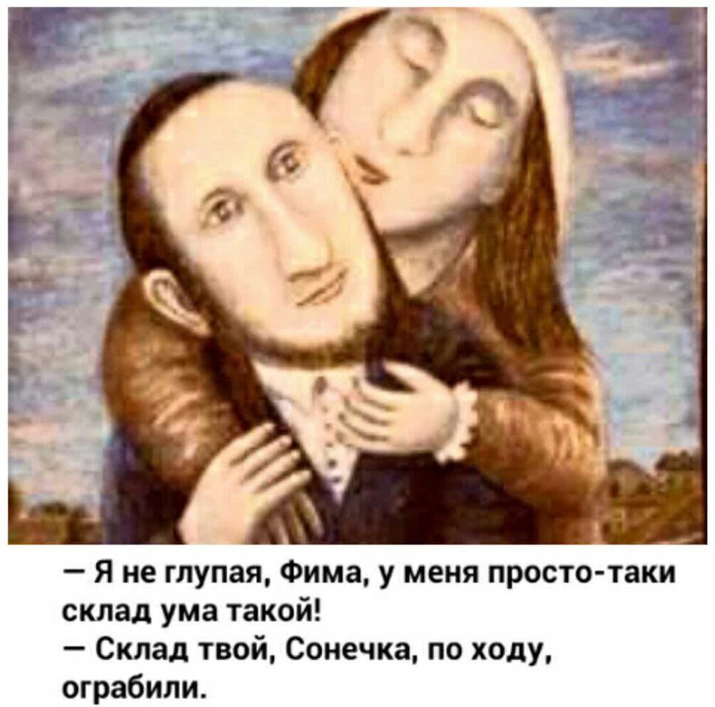 Я не глупая Фима у меня просто таки склад ума такой СкладтвойСонечкапоходу ограбили