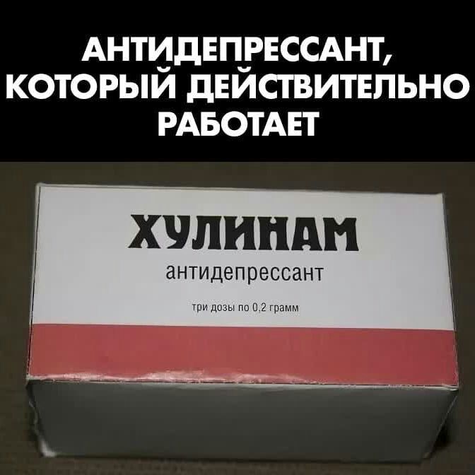 АНТИДЕПЕЕССАНТ КОТОРЫИ дЕИСТВИТЕПЬНО РАБОТАЕТ хчіинпп антидепрессант мы пи ш 2 грамм