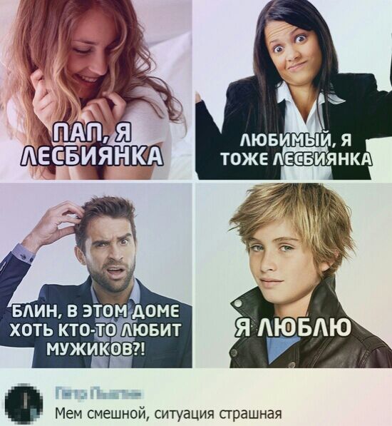 БАИН в эт_9м_доме хоть кто щЩювит мужиковг Мем смешной ситуация страшная