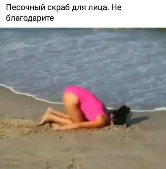 Песочный скраб для лица Не благодарите
