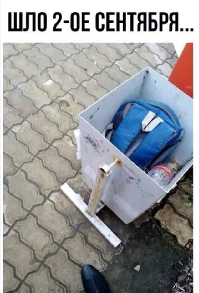 ШЛО 2 0Е СЕНТЯБРЯ