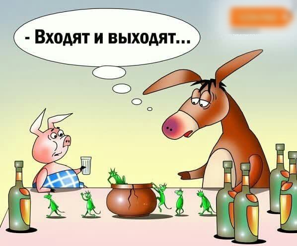 _ Входят и выходят 7_