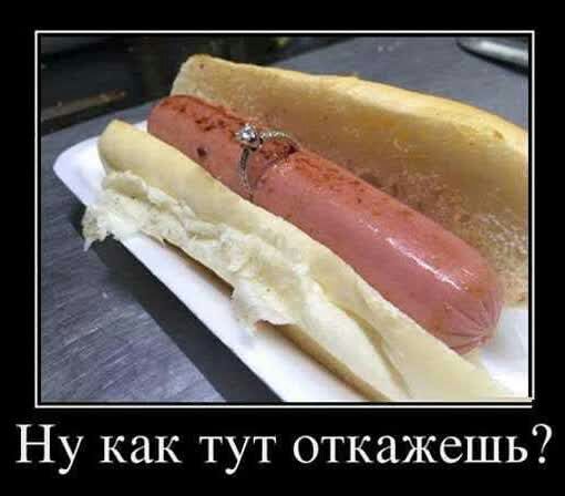 Ну как тут откажешь