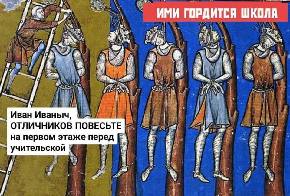 Иван Иваныч ОТЛИЧНИКОВ ПОВЕСЬТЕ на первом этаже перед _ учительской _
