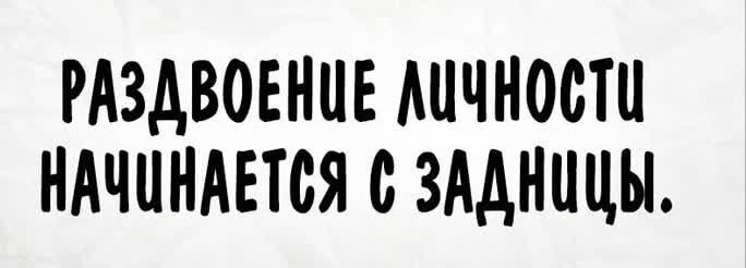 РАЗДВОЕНЦЕ ШЧНОВШ НАЧИНАЕТСЯ с ЗАДНПЦЫ