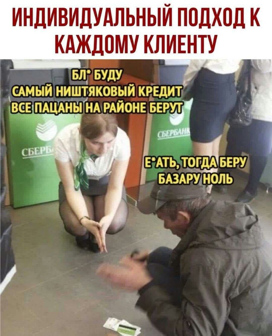 ИНДИВИДУАЛЬНЫЙ ПОДХОД К КАЖДОМУ КЛИЕНТУ