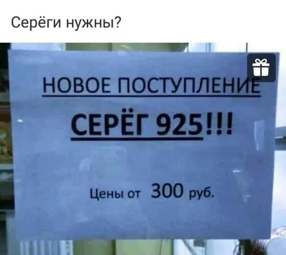4 НОВОЕ ПОСТУПЛЕЁщ СЕРЁГ 925 1 Цены от 300 руб Н_С _Ё1КЧШ