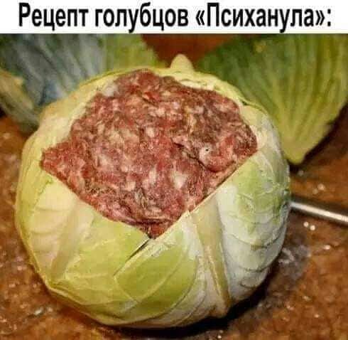 Рецепт ГОП бЦОВПСИХЗН ла жб