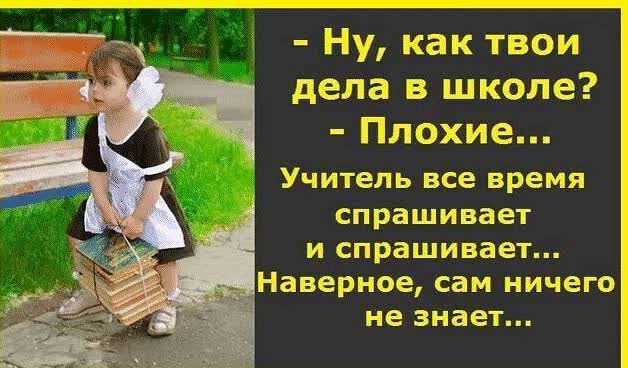Ну Сдав тзсзш дала 3 Ш щС 6351 ППС Учитель все Бретт спрашивает и спрашивает Навергкюз сам дт вега неагчазт