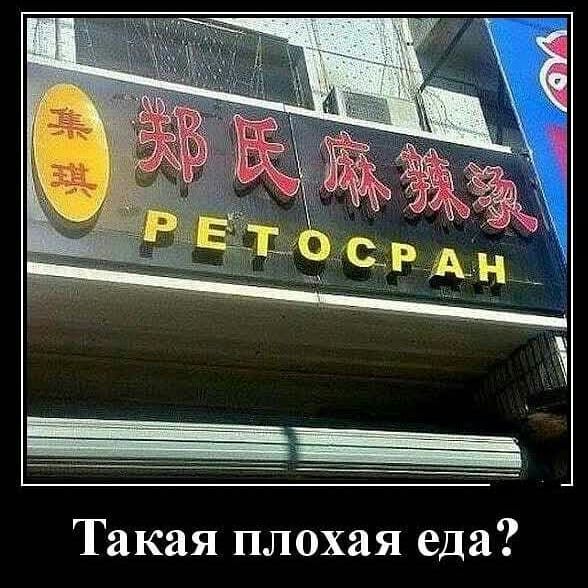 Такая плохая еда