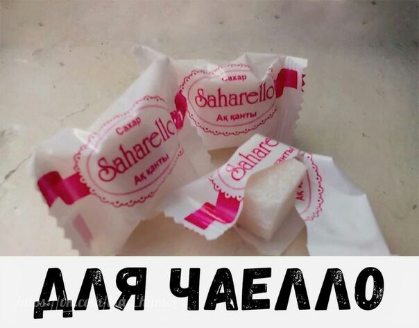 г __ Сноу 3 мя ЧАЕЛМЭ