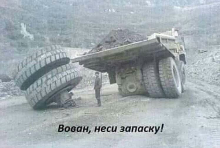 Вован неси записку