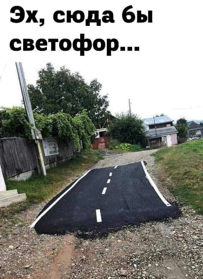Эх сюда бы светофор