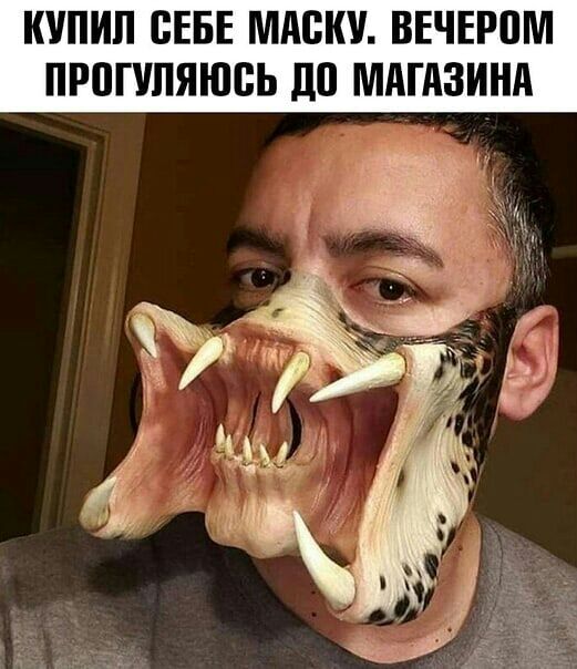 КУПИЛ СЕБЕ МАВКУ ВЕЧЕРПМ ПРПГУПЯЮБЬ ЛП МАГАЗИНА