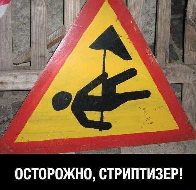 ОСТОРОЖНО ОТРИПТИЗЕР