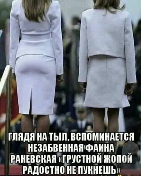 О _ _ глядя нА тыпвспоминднся НЕЗАБВЕННАЯФАИНА РАНЁВБНАПТДРУНМЙ ШПППЙ Ёгддостно нъпшпшьп
