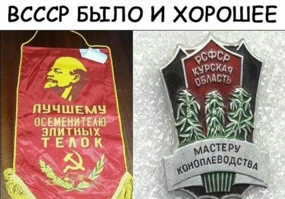 ВСССР БЫЛО И ХОРОШЕЕ