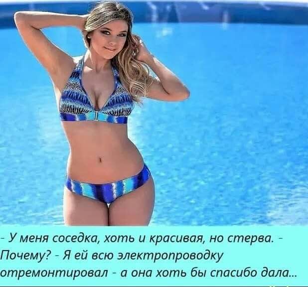 _ У меня соседка хоть и красивая но стерва Почему Я ей асю электропроводку отремонтировал а она хоть бы спасибо дала