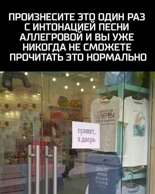 ПРОИЗНЕЕИТЕ ЭТО ОДИН РАЗ С ИНТОНАЦИЕИ ПЕСНИ АЛЛЕГРОВОИ И ВЫ УЖЕ НИКОГДА НЕ СМОЖЕТЕ ПРОЧИТАТЬ ЗТО НОРМАЛЬНО