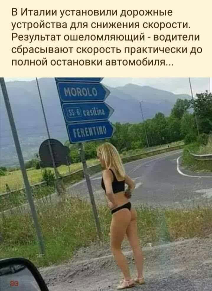 В Италии установили дорожные устройства для снижения скорости Результат ошеломляющий водители сбрасывают СКОРОСТЬ практически ДО ПОЛНОЙ ОСТЗНОВКИ аВТОМОбИЛЯ