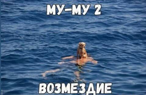 МУ МУ дк ВОЗМЁЗАИЕ