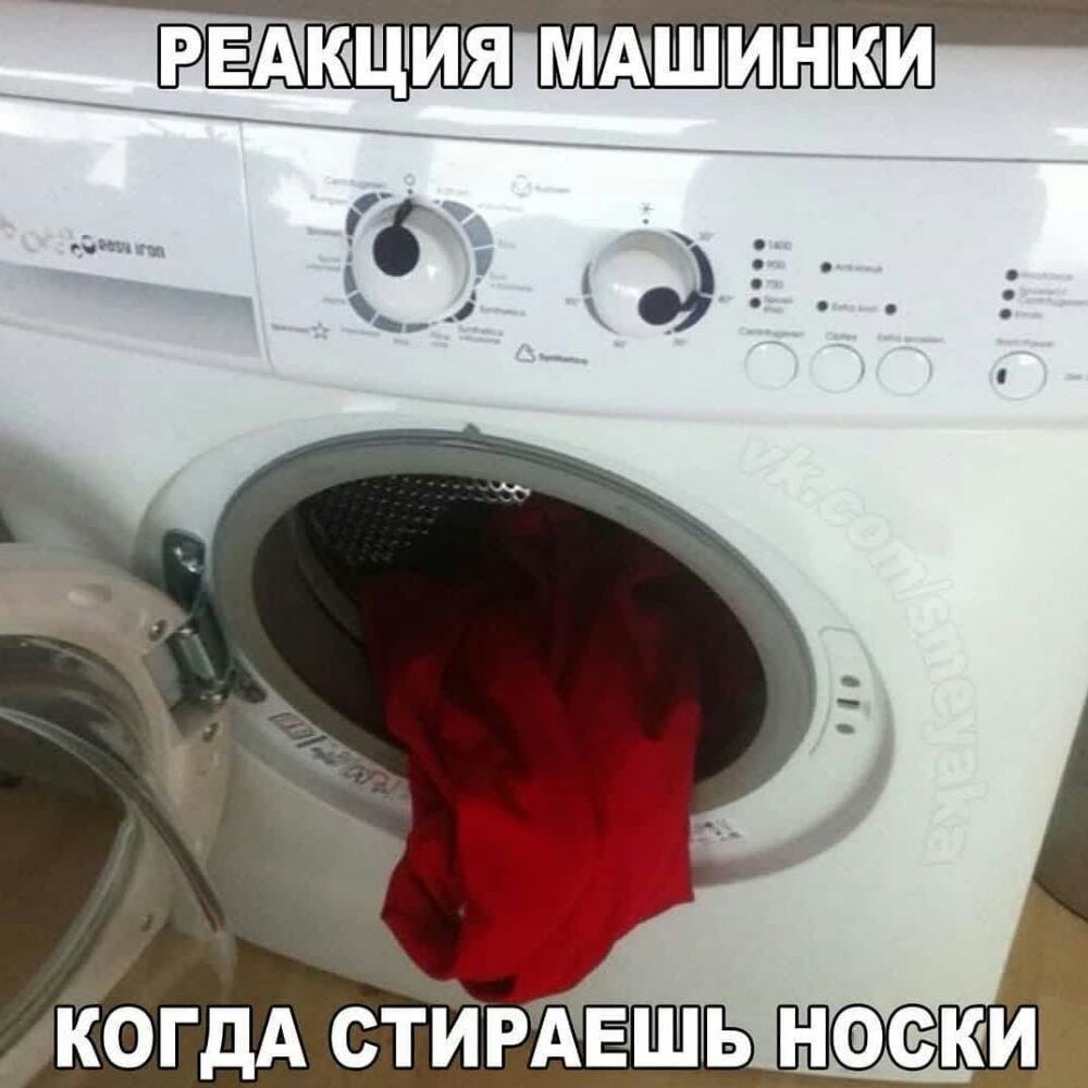 Ающиъя мщшинюи ЁЁ Ё КОГДА СТИРАЁШЬ К