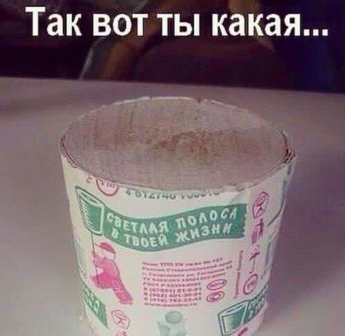 Так ВОТ ТЫ какая