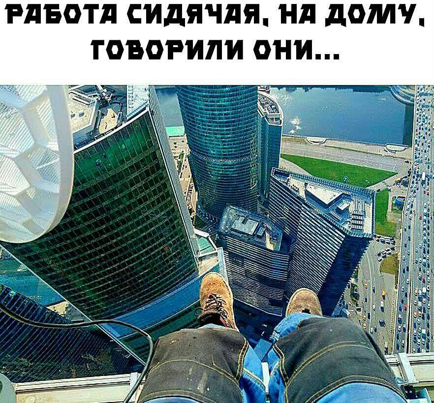 РдБОТд СИдЯЧдЯ Нд дОМЧ ГОВОРИЛИ ОНИ