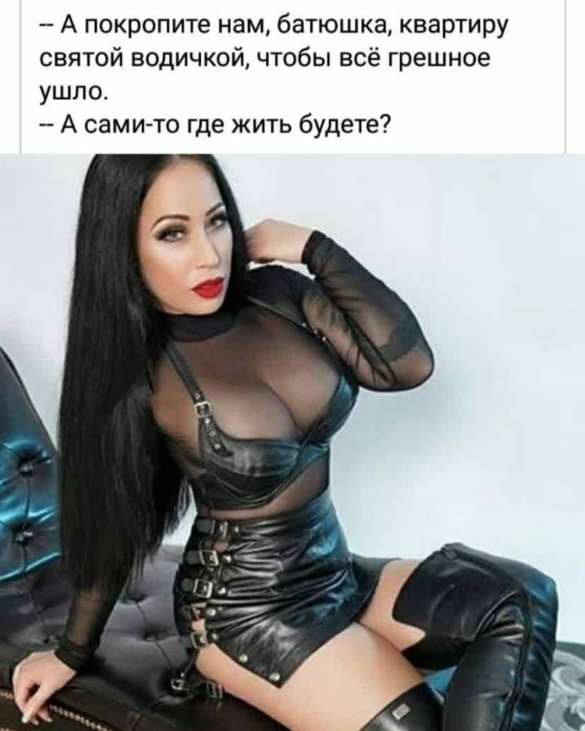 А покропите нам батюшка квартиру святой водичкой чтобы всё грешное ушло А сам и то где жить будете