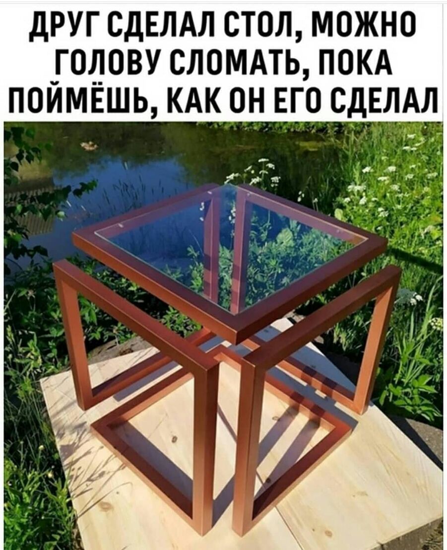 ДРУГ СДЕЛАЛ СТОЛ МОЖНО _ГОЛОВУ СЛОМАТЬ ПОКА ПОИМЕШЬ КАК ОН ЕГО СДЕЛАЛ