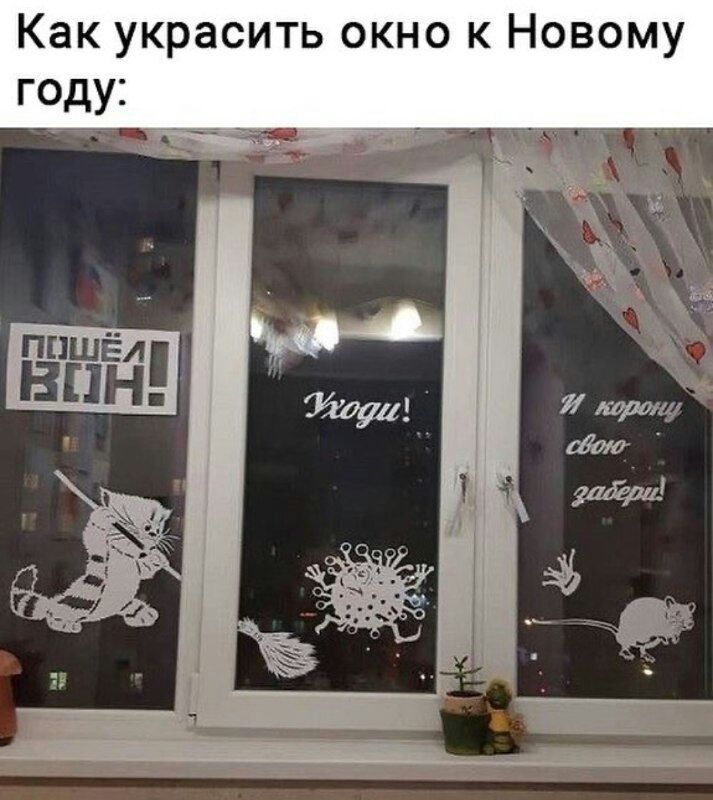 Как украсить окно к Новому