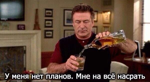 апов Мне на ВСЁБЁасрать я л