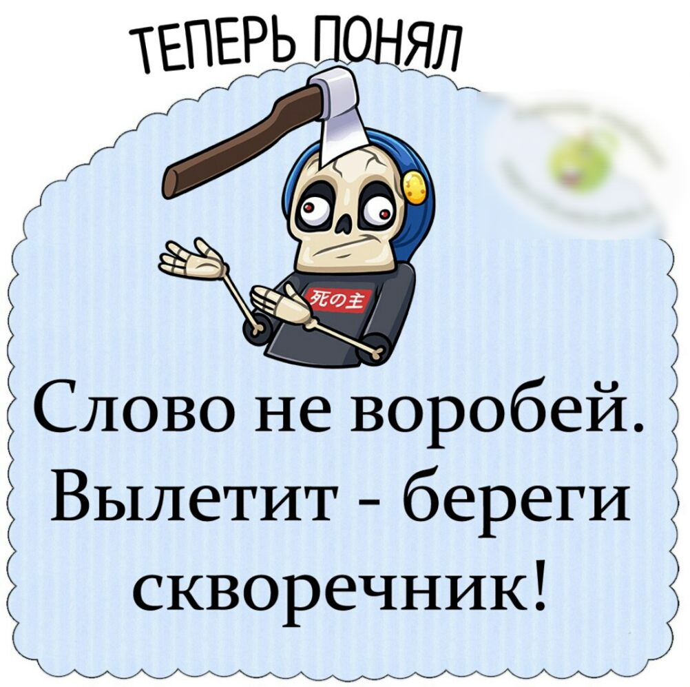 Вылетит береги скворечник