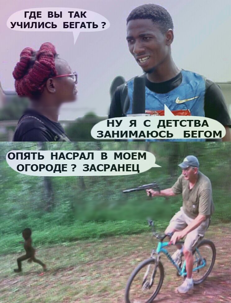 ГДЕ ВЫ ТАК УЧИЛИСЬ БЕГАТЬ ну я с детствд ЗАНИМАЮСЬПБЕГОМ