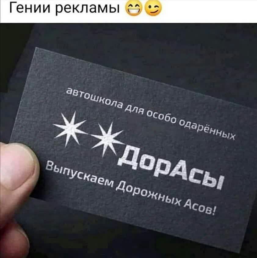 Гении рекламы г