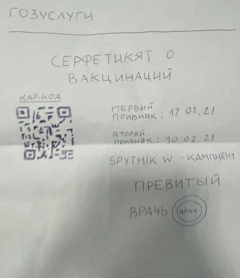 05 эчсдуги рсрЕ Т и КЯ Т О ЁАКЦИНАЦИЙ 0а пврвии притивю _ 3 313 пд 02 21 Ш ЗЕ БРУТНЖ кдмхщвп