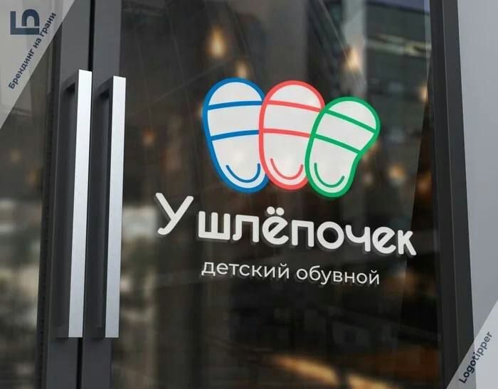 Ушпёпочск детский обуВной 1