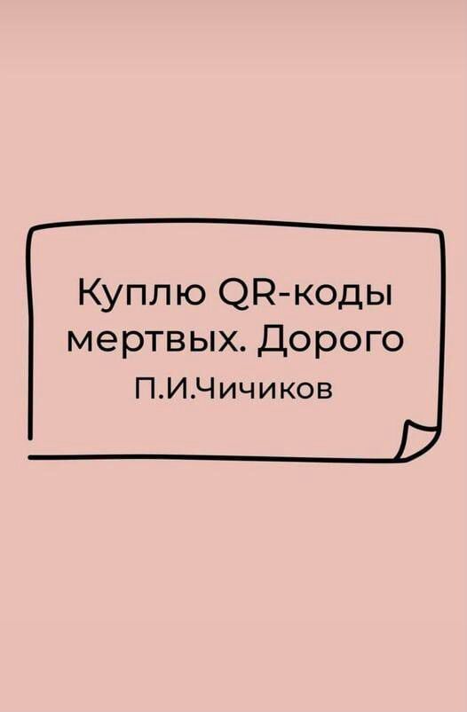 Куплю огакоды мертвых Дорого ПИЧичиков