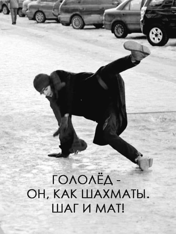 ГОАОАЁА он КАК ШАХМАТЫ ШАГ и МАТ