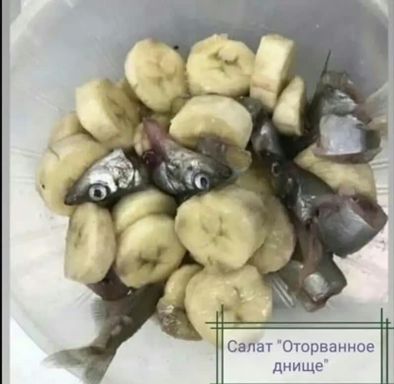 Салат Оторванное днище